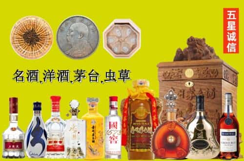 锡林郭勒国尊烟酒商行