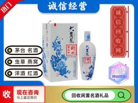 回收价格:锡林郭勒回收衡水老白干