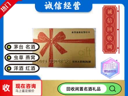 锡林郭勒回收大厦卡