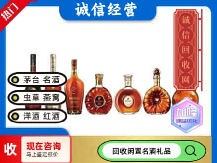 锡林郭勒回收三大洋酒