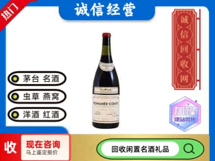锡林郭勒回收红酒